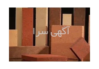 فروش آجر نسوز شاموتی جرم و ملات پتو و پنبه نسوز آنکر و استود پکینگ