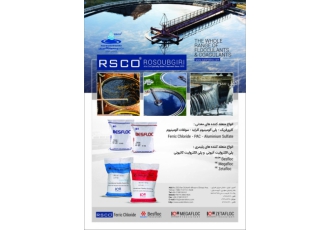 کلرورفریک مایع کلرور فریک پودر ( فریک کلراید ) کلرورفریک با فرمول