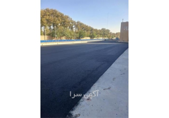 اجرای آسفالت کاری با بهترین کیفیت