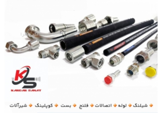 تامین تجهیزات صنعتی و ساختمانی کاردارصنعت تامین کننده انواع تجهیزات