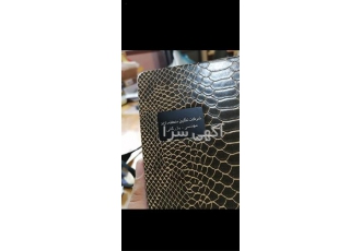 سالنامه 1401 با تبلیغ شما
