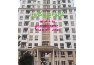 رنگ آمیزی نما با رنگ نانوایزوکاور