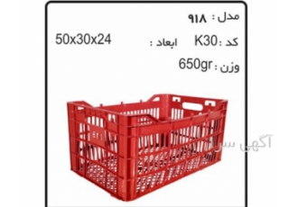 سبد و جعبه های کشاورزی کدk30