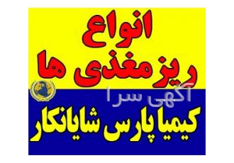 ریز مغذی و کود برای زمین کشاورزی تأمین کننده سولفات و کود فروشنده کود