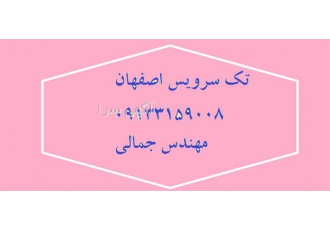 تعمیر لباسشویی بهی
