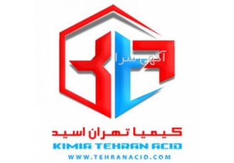 تجهیزات ایمنی ضد اسید ـ شرکت کیمیا تهران شرکت بازرگانی کیمیا تهران اسید
