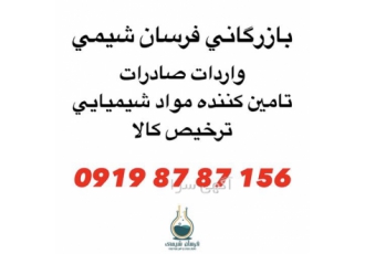 فروش وانیل در تهران فروش وانیل خوراکی و ارایشی بهداشتی به هندی چینی
