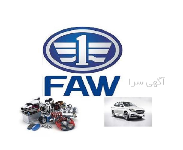 قطعات بسترن b30