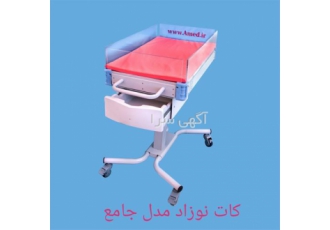 قیمت تخت ، کات نوزاد و تجهیزات پزشکی تغذیه نوزاد
