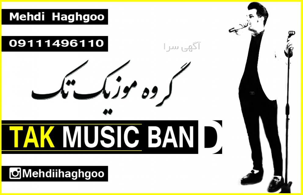 شماره مطب گیو شریفی