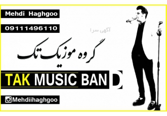 گروه موزیک تک (دی جی تک DJ TAK) gt اجرای موزیک بصورت لایو اجرای موزیک
