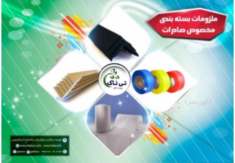 رطوبت ساز- هیتر - نبشی - تسمه