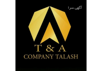 تولید و پخش پوشاک تلاش (تلاش ابریشمی T&A) تولید و پخش پوشاک تلاش