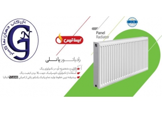 پنل رادیاتور ایساتیس