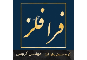 ریخته گری قطعات چدنی ، ریخته گری قطعات فولاد و چدن