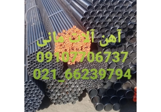 فروشگاه آهن آلات مانی فروشنده انواع آهن آلات صنعتی و ساختمانی انواع
