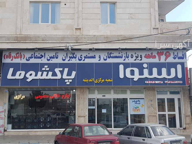 تلویزیون اسنوا 65 اینچ دیجی کالا