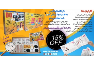 کیت الکترونیک و رباتیک