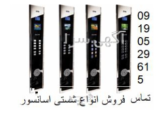 فروش قطعات اسانسور فروش انواع لوازم اسانسور شامل فروش انواع ریل اسانسور