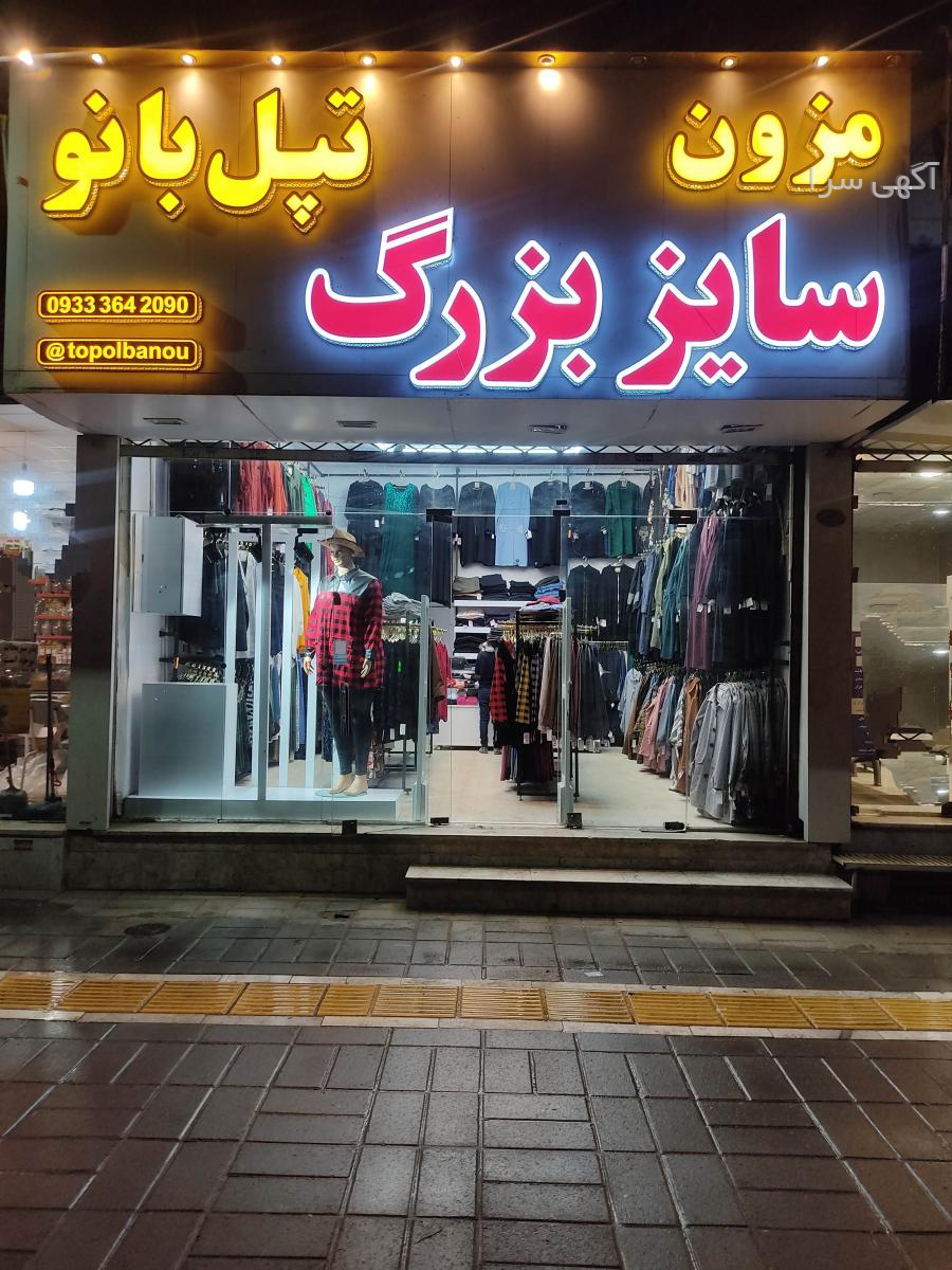 پیراهن ماکسی