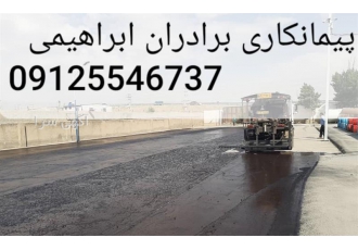 انجام آسفالت کاری مکانیزه و دستی با کمترین هزینه