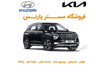 لوازم یدکی آزرا گرنجور ، لوازم یدکی هیوندای گرنجور