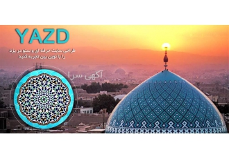 طراحی سایت خلاقانه با نوین بین در یزد استارت آپ خود را به نورانی ترین