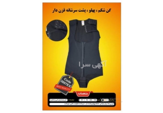 گن شورتی سرشانه قزن بعد از عمل جراحی لیپوماتیک ZBN