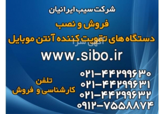تقویت کننده انتن موبایل ارزان