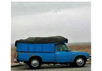 باربری برون شهری وانت نیسان حمل اثاث همه روزه در سنندج باربری با نیسان