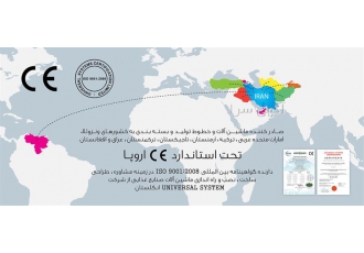 نصب و راه اندازی ماشین آلات بسته بندی
