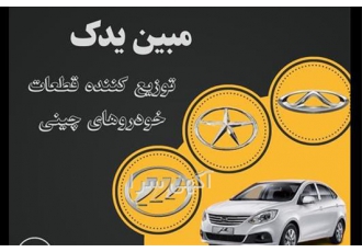 قطعات بدنه ایکس ۳۳ قدیم در تهران قطعات بدنه از جمله چراغ های جلو چراغ