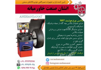 دستگاه بالانس چرخ خودرو مانیتوری LED TV