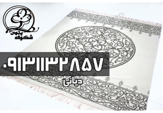 پتوی مسافرتی یک کیلوگرمی شکوفه در اصفهان پتو مسافرتی طرح دار یا ژاکارد