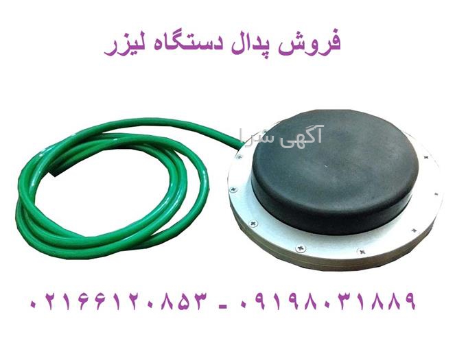 آگهی های لوازم - حاجی آباد