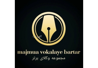 مجموعه وکلای برتر ارائه دهنده خدمات حقوقی و مشاوره ه مجموعه وکلای