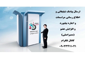 فروش پنل ارسال پیامک و ارسال واتساپ