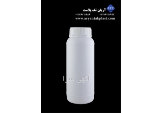 بطری یک لیتری دهانه ۶۰ بطری سم در پردیس بطری یک لیتری پلی اتیلن دهانه