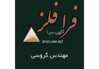 ریخته گری آلومینیوم و انواع فلزات با بهترین کیفیت