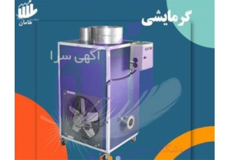 هیتر گلخانه ای کوچک 50 هزار گازی