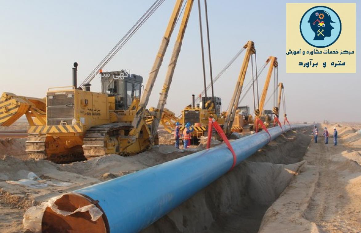 آگهی مناقصه عمومی