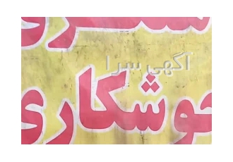 جوشکاری