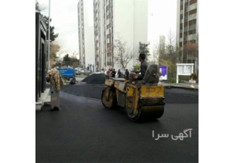 فروش تراشه آسفالت آسفالت کاری در شهریار قیمت تراشه آسفالت آسفالت کاری