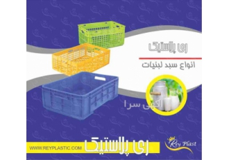 فروش سبد لبنیاتی