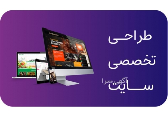 طراحی سایت دامداران