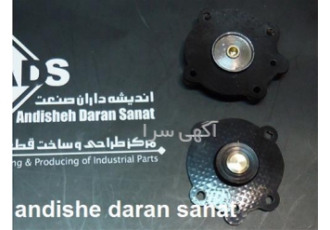 دیافراگم مربوط به سلونوئید در تهران دیافراگم مربوط به سلونوئید دیافراگم