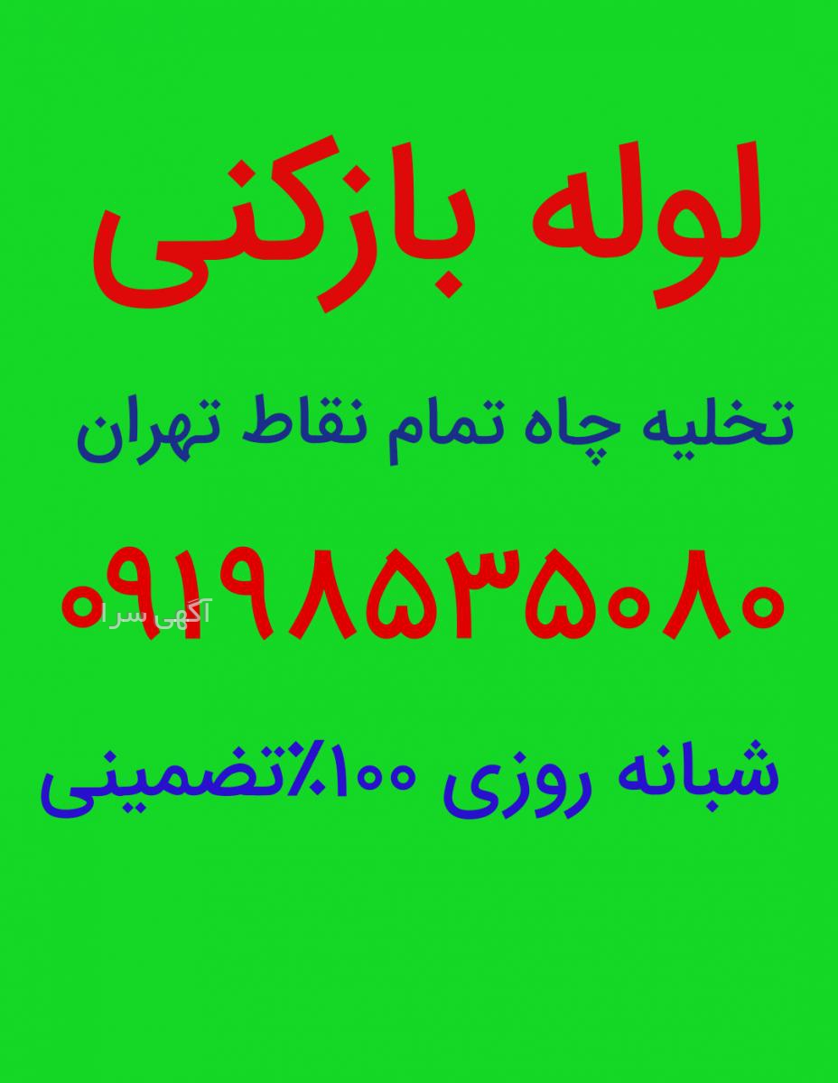 دامپزشکی تهرانسر