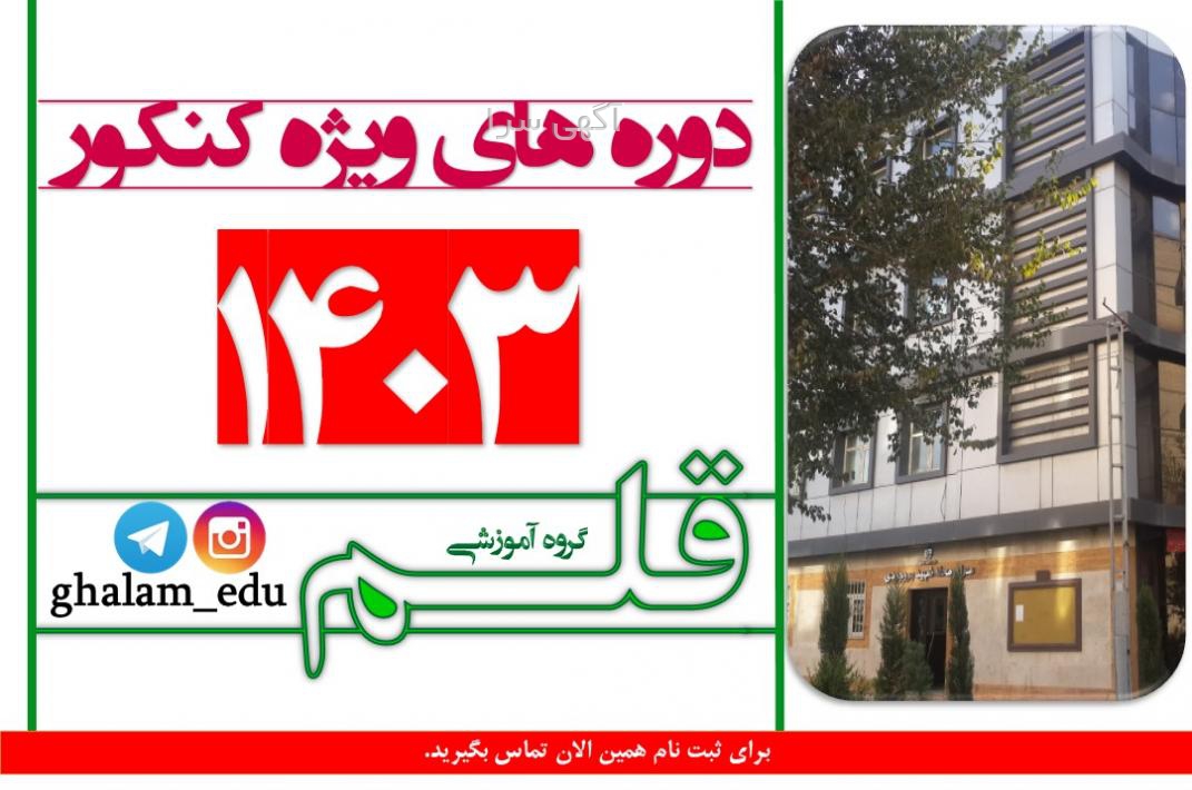 انتخاب رشته انسانی ۱۴۰۳
