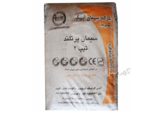 پخش و فروش سیمان فله و پاکتی