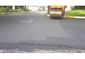 فروش آسفالت با بهترین کیفیت اجرای آسفالت در تهران فروش آسفالت